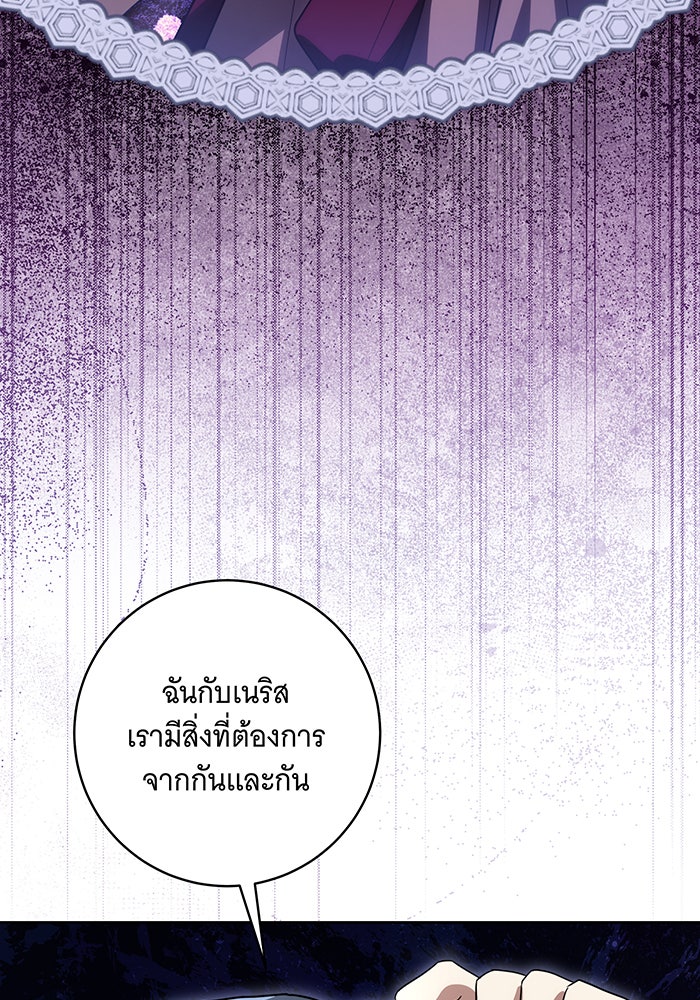 ทุกอย่างที่เสียไป ฉันขอทวงคืน - หน้า 36