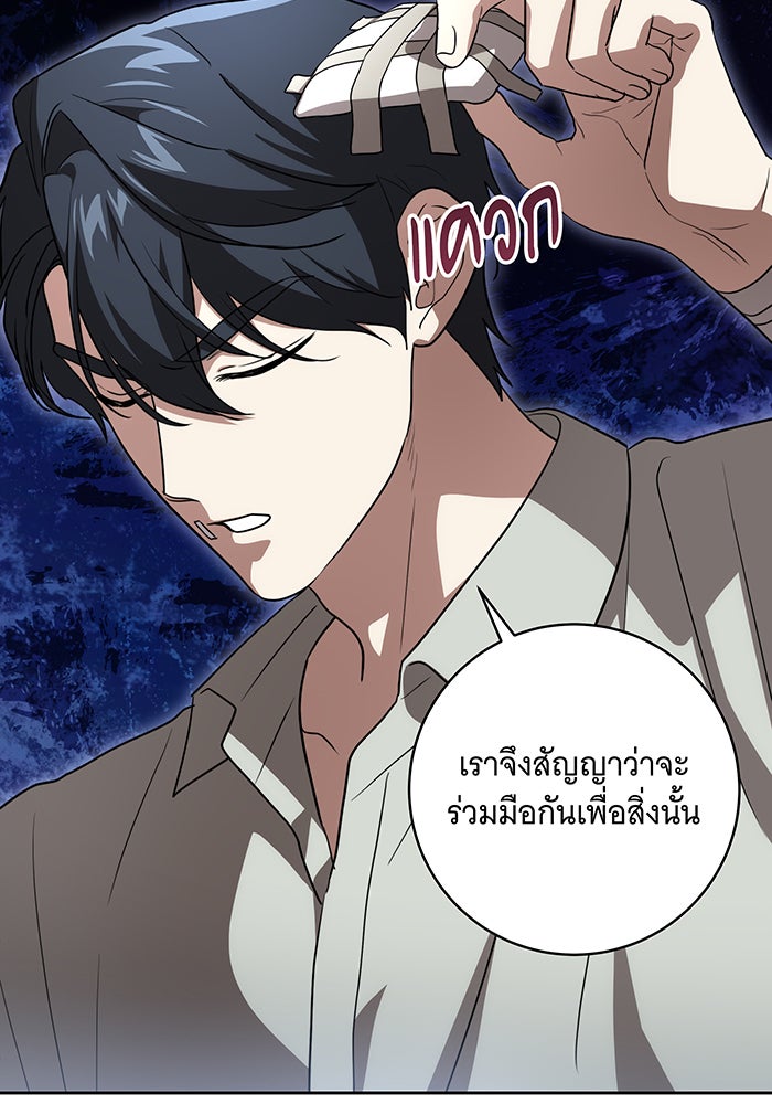 ทุกอย่างที่เสียไป ฉันขอทวงคืน - หน้า 37
