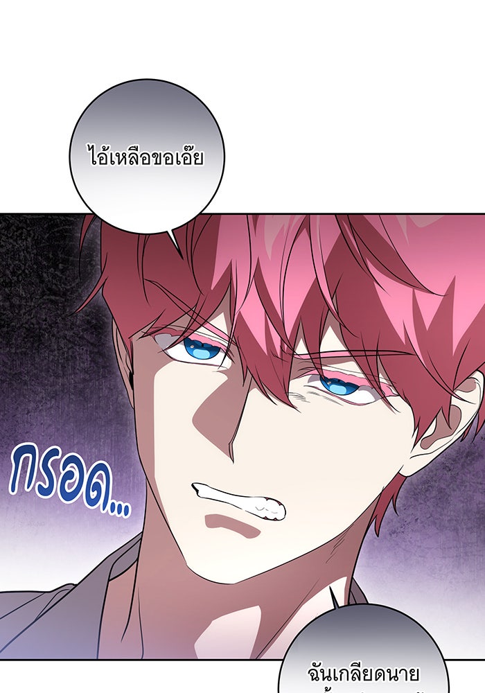 ทุกอย่างที่เสียไป ฉันขอทวงคืน - หน้า 40