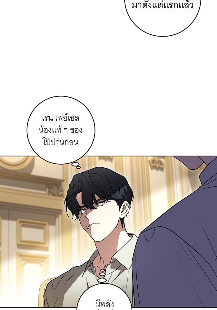 ทุกอย่างที่เสียไป ฉันขอทวงคืน - หน้า 41