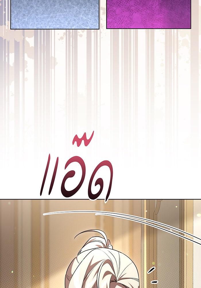 ทุกอย่างที่เสียไป ฉันขอทวงคืน - หน้า 44