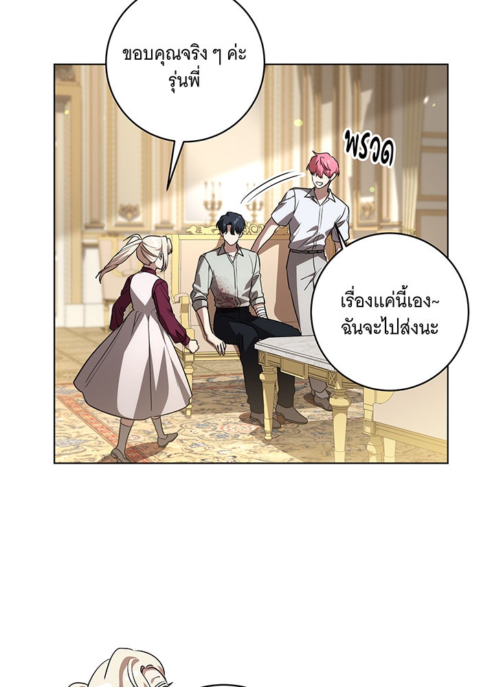ทุกอย่างที่เสียไป ฉันขอทวงคืน - หน้า 46
