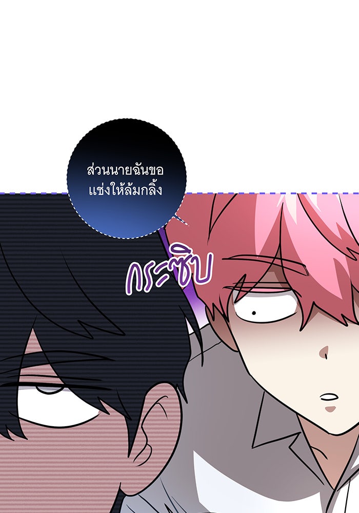 ทุกอย่างที่เสียไป ฉันขอทวงคืน - หน้า 49