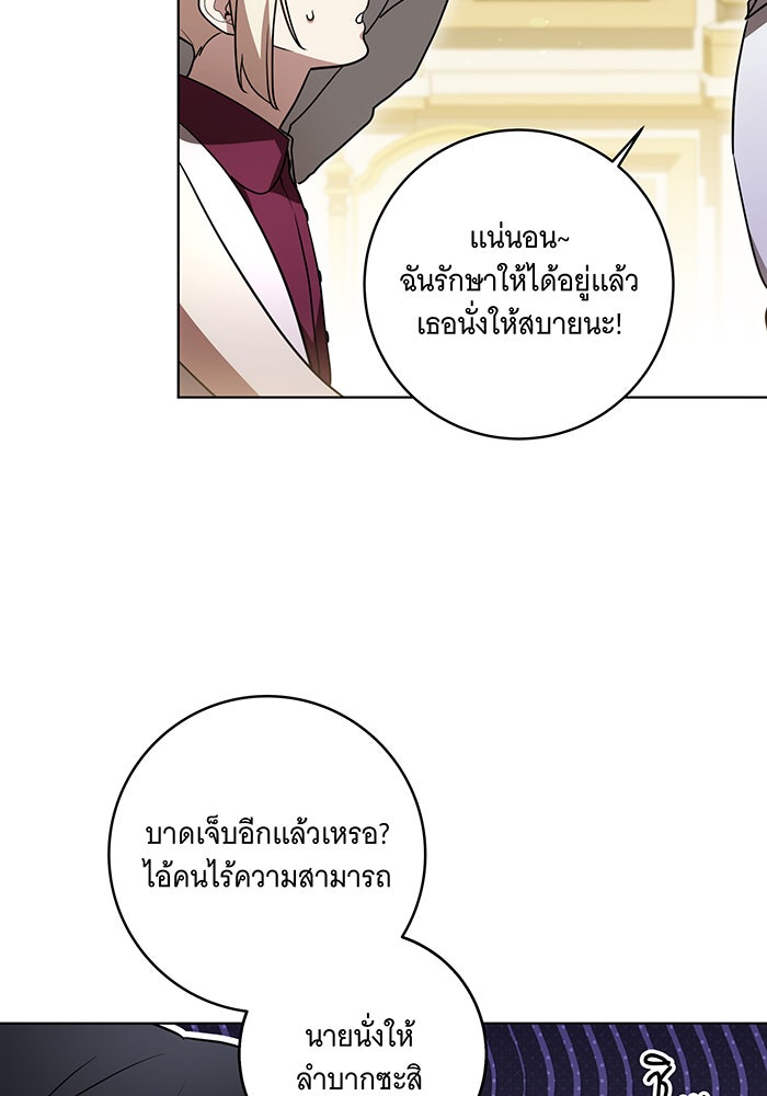 ทุกอย่างที่เสียไป ฉันขอทวงคืน - หน้า 5