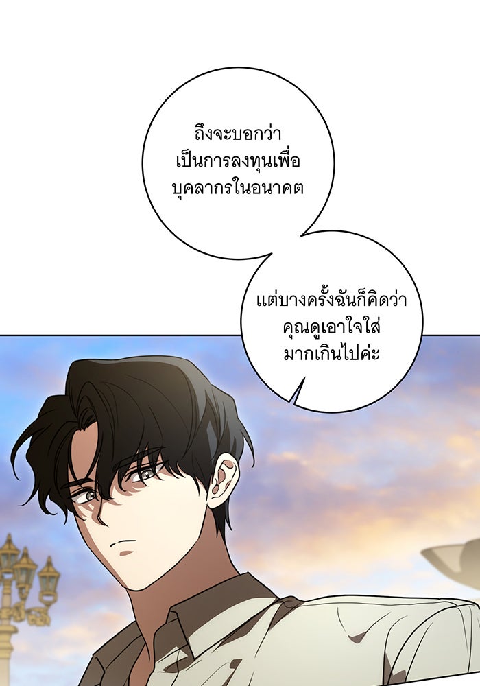 ทุกอย่างที่เสียไป ฉันขอทวงคืน - หน้า 64