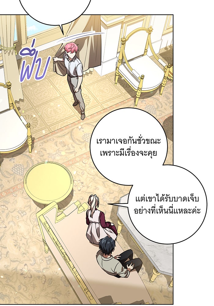 ทุกอย่างที่เสียไป ฉันขอทวงคืน - หน้า 7