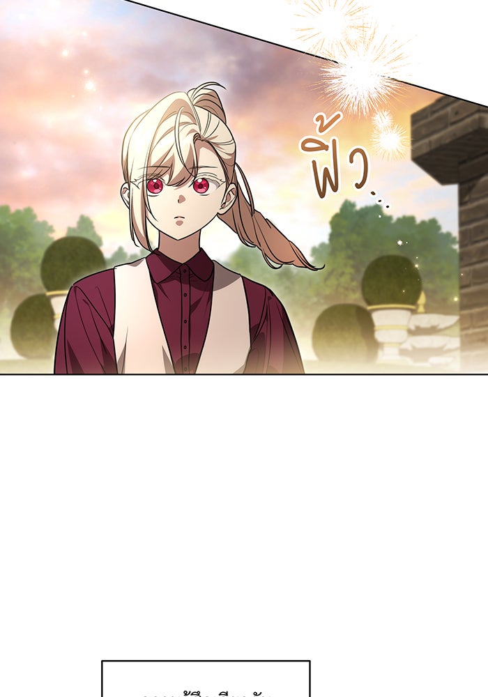 ทุกอย่างที่เสียไป ฉันขอทวงคืน - หน้า 72