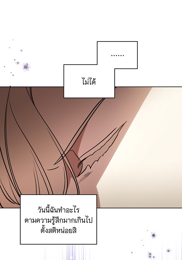 ทุกอย่างที่เสียไป ฉันขอทวงคืน - หน้า 77