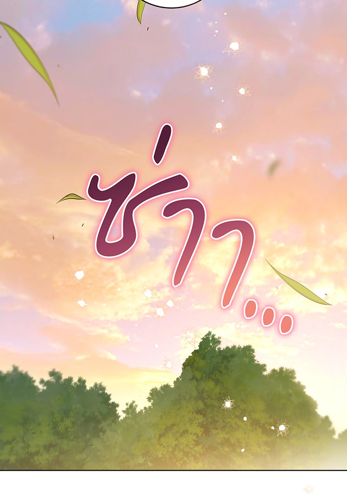 ทุกอย่างที่เสียไป ฉันขอทวงคืน - หน้า 85