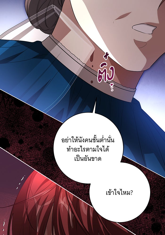 ทุกอย่างที่เสียไป ฉันขอทวงคืน - หน้า 13