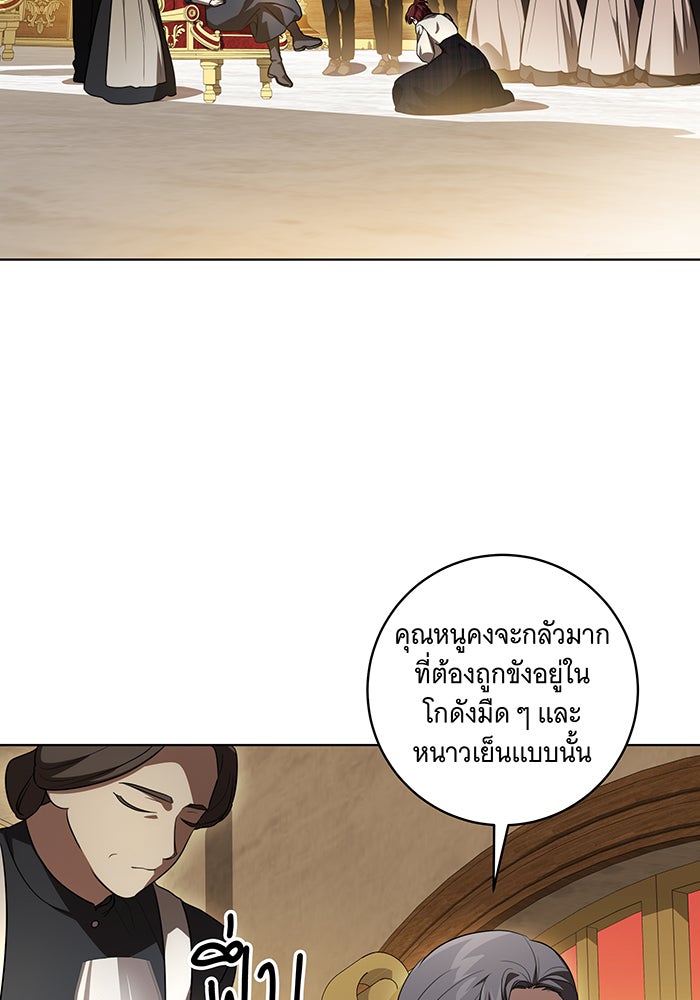 ทุกอย่างที่เสียไป ฉันขอทวงคืน - หน้า 2