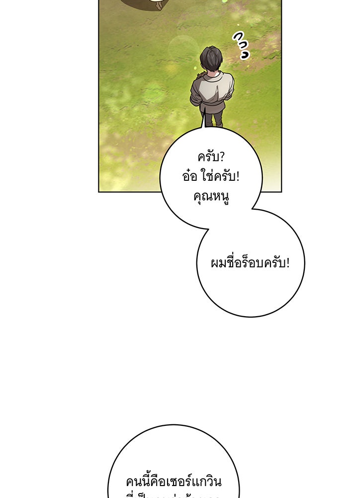 ทุกอย่างที่เสียไป ฉันขอทวงคืน - หน้า 32