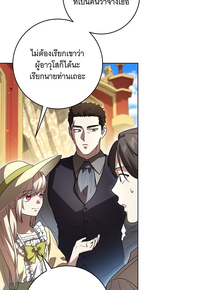 ทุกอย่างที่เสียไป ฉันขอทวงคืน - หน้า 33
