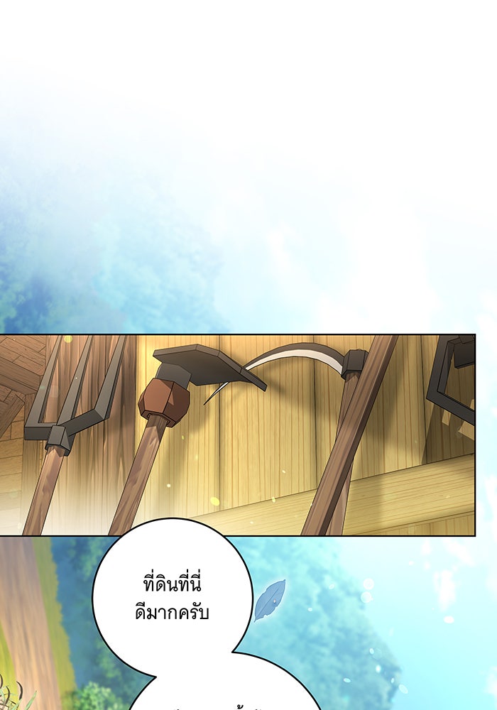 ทุกอย่างที่เสียไป ฉันขอทวงคืน - หน้า 38