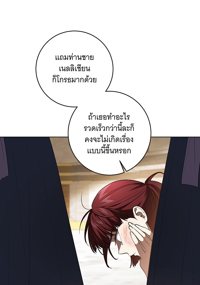 ทุกอย่างที่เสียไป ฉันขอทวงคืน - หน้า 4