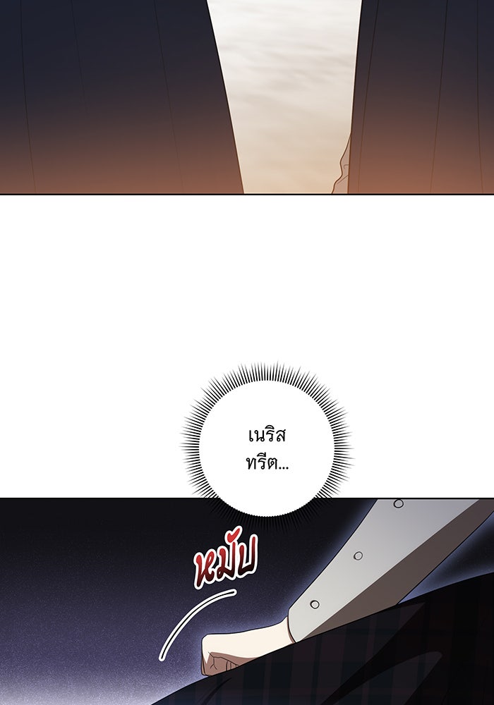 ทุกอย่างที่เสียไป ฉันขอทวงคืน - หน้า 5