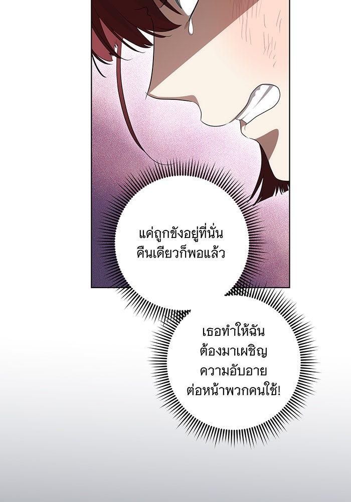 ทุกอย่างที่เสียไป ฉันขอทวงคืน - หน้า 7
