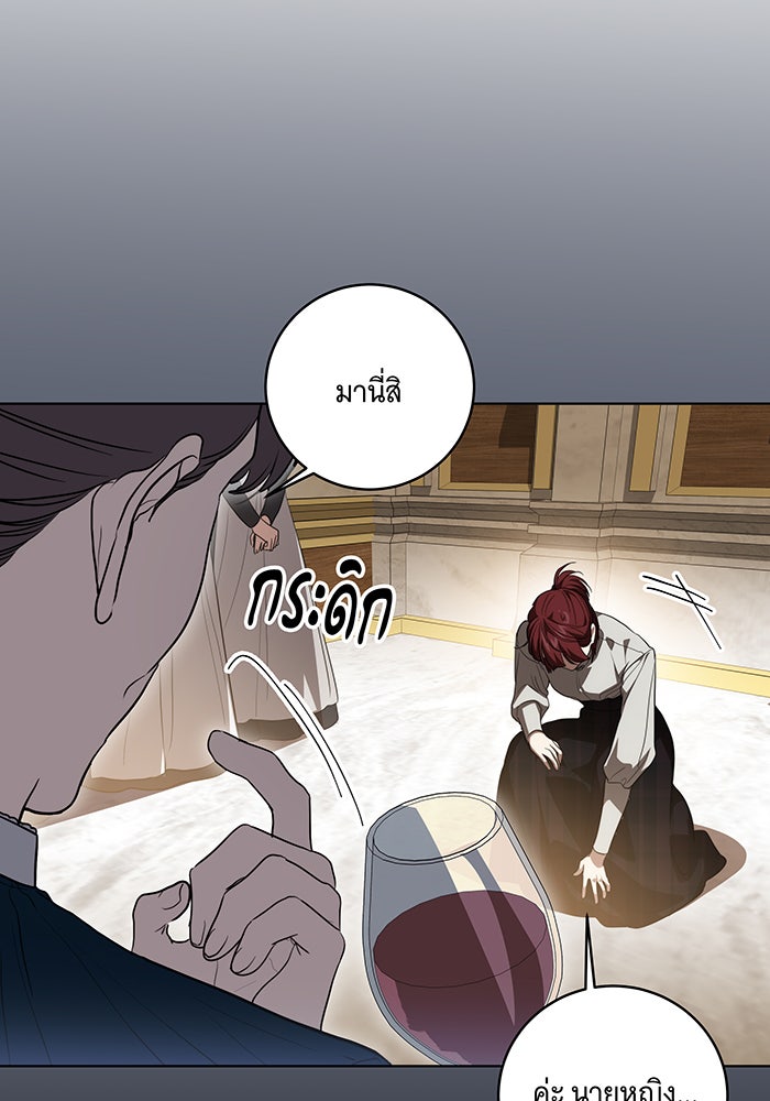 ทุกอย่างที่เสียไป ฉันขอทวงคืน - หน้า 8