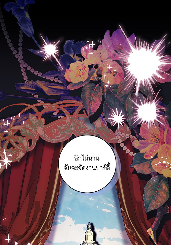 ทุกอย่างที่เสียไป ฉันขอทวงคืน - หน้า 1