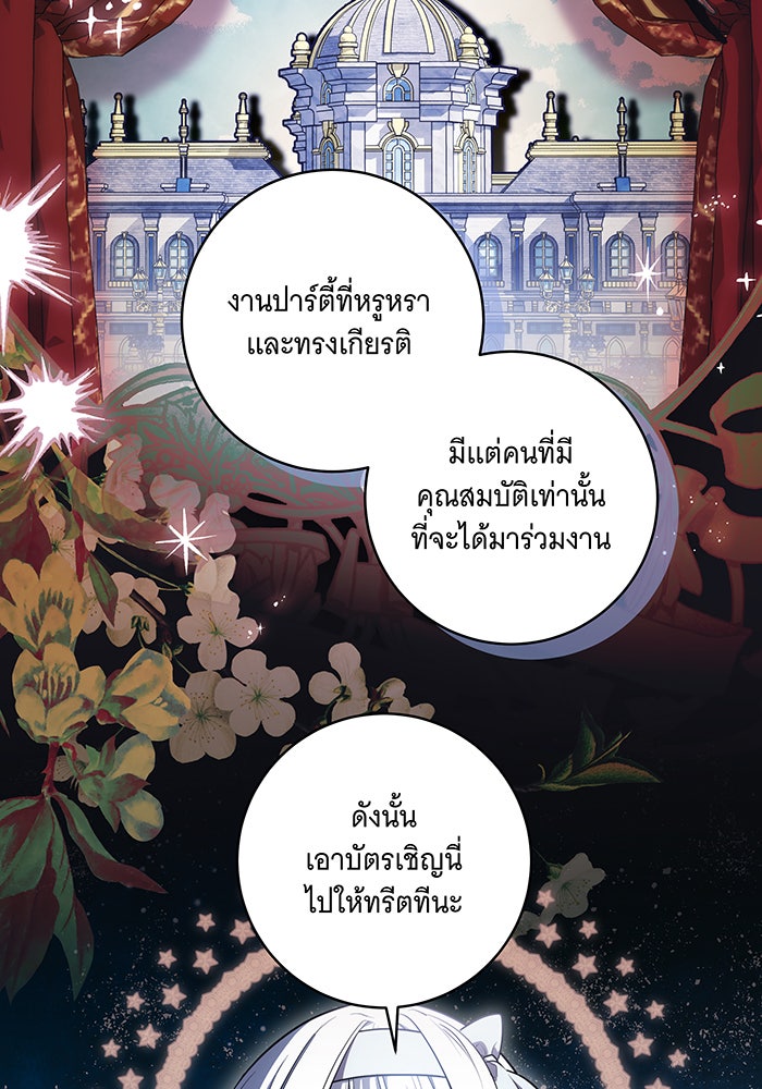 ทุกอย่างที่เสียไป ฉันขอทวงคืน - หน้า 2