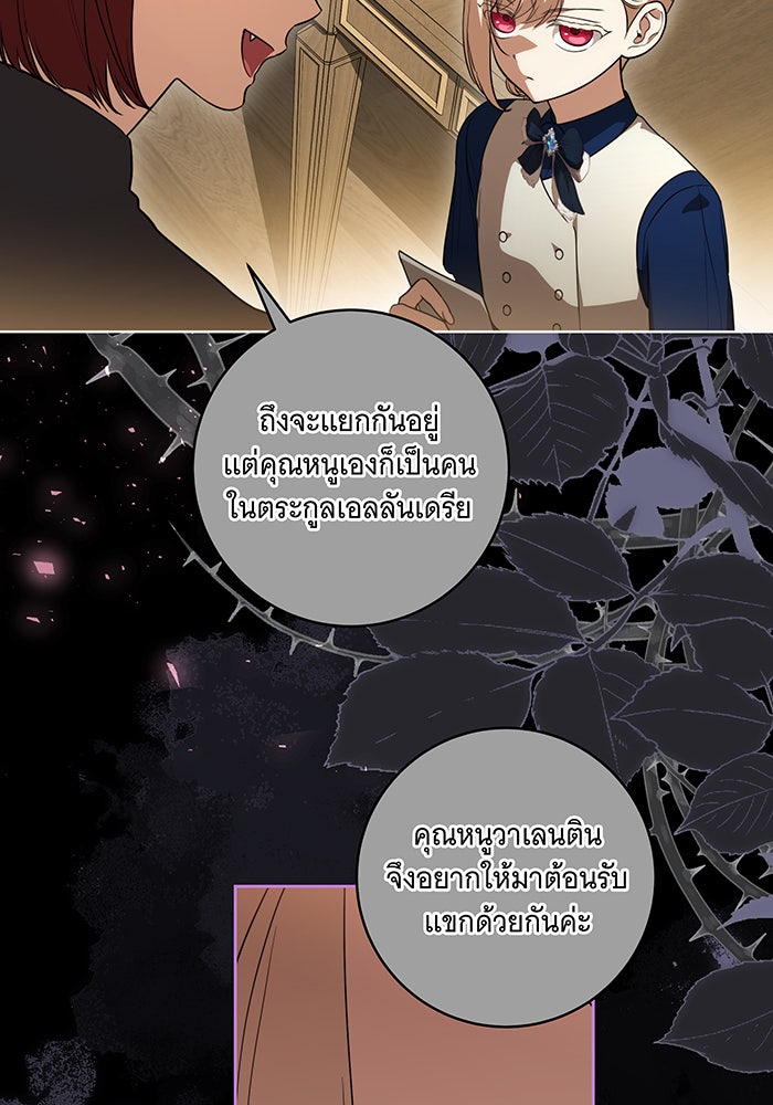 ทุกอย่างที่เสียไป ฉันขอทวงคืน - หน้า 22