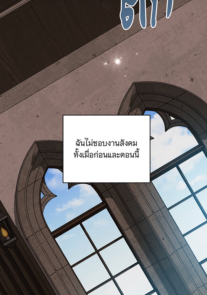 ทุกอย่างที่เสียไป ฉันขอทวงคืน - หน้า 32