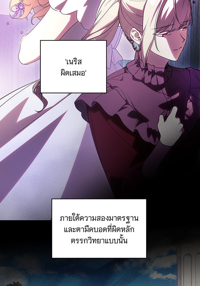 ทุกอย่างที่เสียไป ฉันขอทวงคืน - หน้า 36