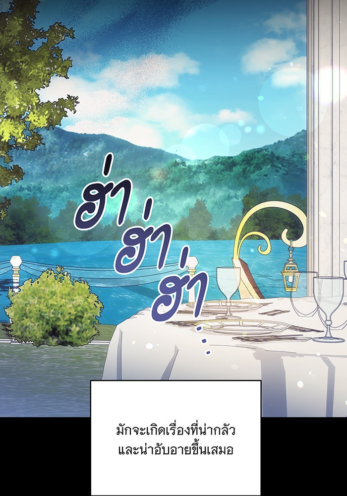 ทุกอย่างที่เสียไป ฉันขอทวงคืน - หน้า 37