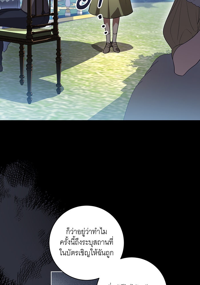 ทุกอย่างที่เสียไป ฉันขอทวงคืน - หน้า 39