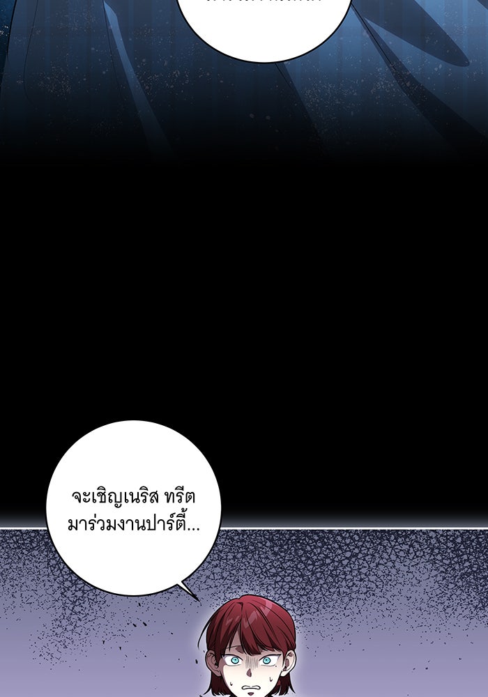 ทุกอย่างที่เสียไป ฉันขอทวงคืน - หน้า 4