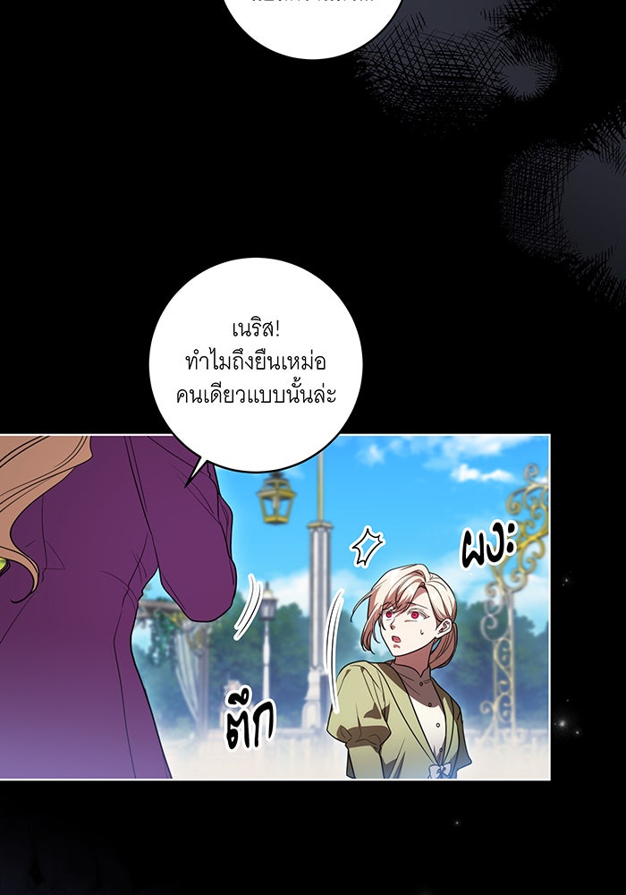 ทุกอย่างที่เสียไป ฉันขอทวงคืน - หน้า 41