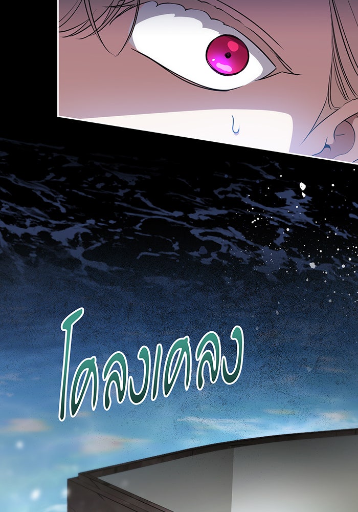 ทุกอย่างที่เสียไป ฉันขอทวงคืน - หน้า 46