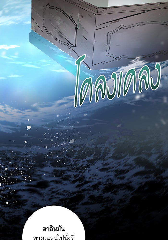 ทุกอย่างที่เสียไป ฉันขอทวงคืน - หน้า 47