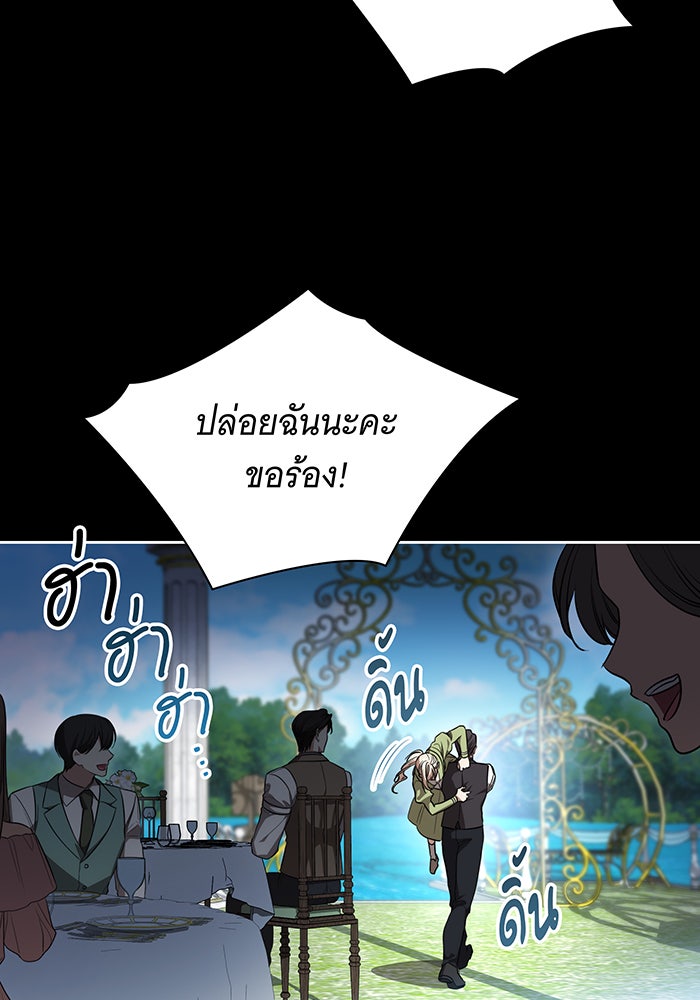 ทุกอย่างที่เสียไป ฉันขอทวงคืน - หน้า 49