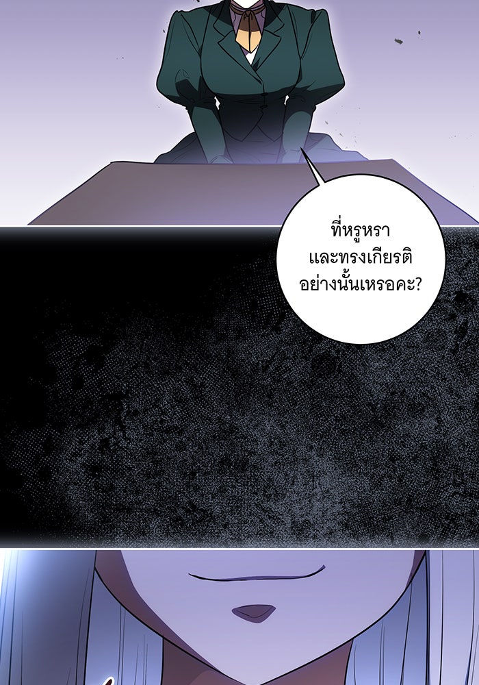ทุกอย่างที่เสียไป ฉันขอทวงคืน - หน้า 5