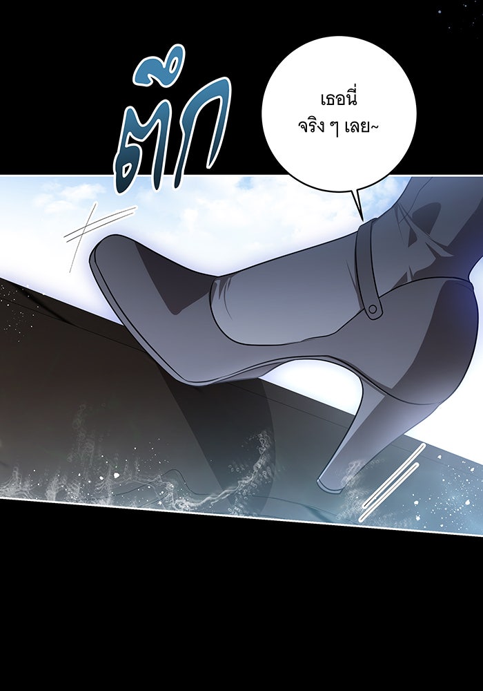 ทุกอย่างที่เสียไป ฉันขอทวงคืน - หน้า 52