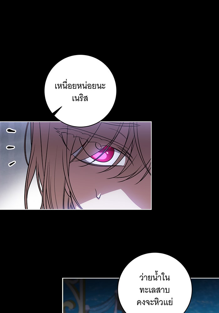 ทุกอย่างที่เสียไป ฉันขอทวงคืน - หน้า 64