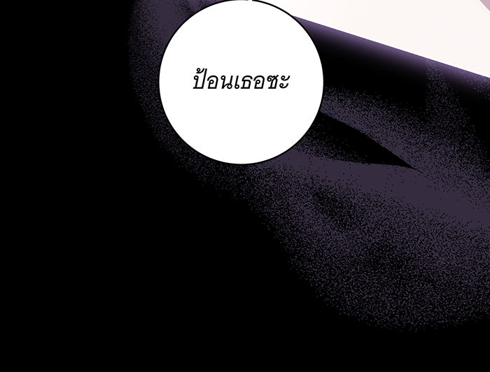 ทุกอย่างที่เสียไป ฉันขอทวงคืน - หน้า 72