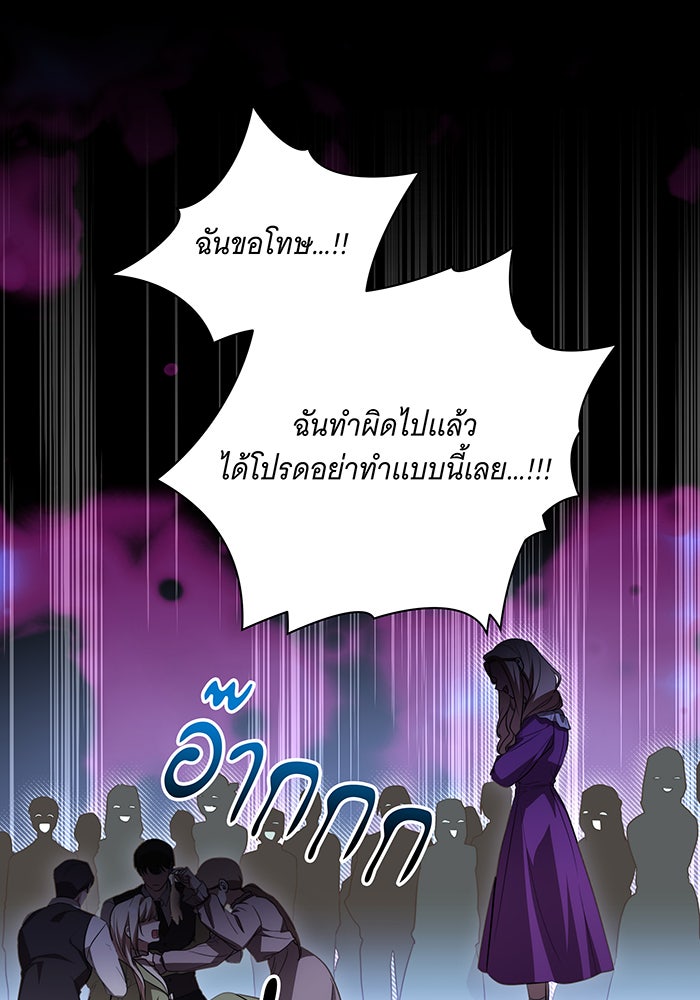 ทุกอย่างที่เสียไป ฉันขอทวงคืน - หน้า 73