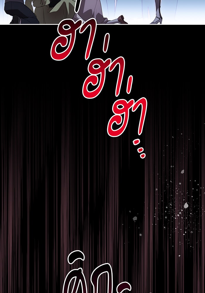 ทุกอย่างที่เสียไป ฉันขอทวงคืน - หน้า 74