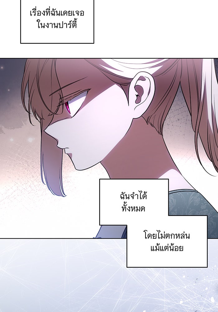 ทุกอย่างที่เสียไป ฉันขอทวงคืน - หน้า 77