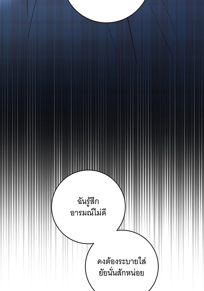 ทุกอย่างที่เสียไป ฉันขอทวงคืน - หน้า 8