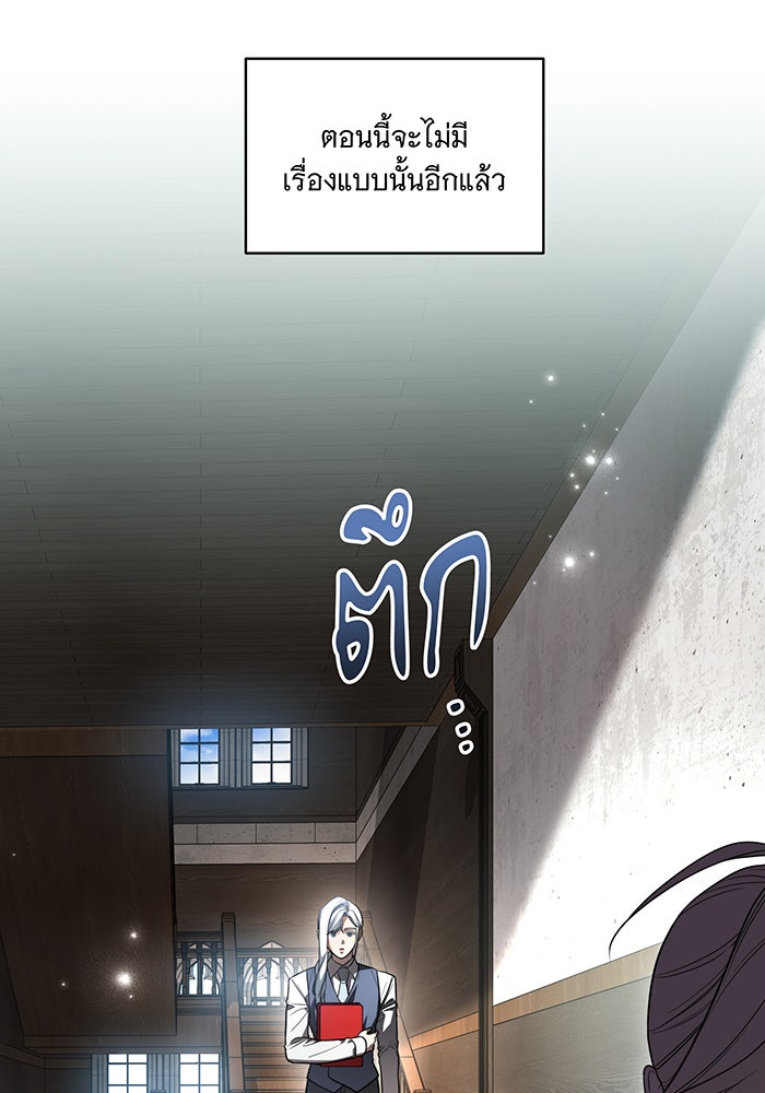 ทุกอย่างที่เสียไป ฉันขอทวงคืน - หน้า 82