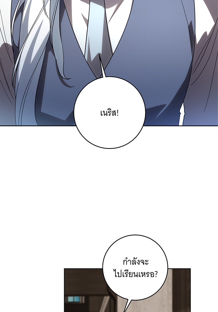 ทุกอย่างที่เสียไป ฉันขอทวงคืน - หน้า 84