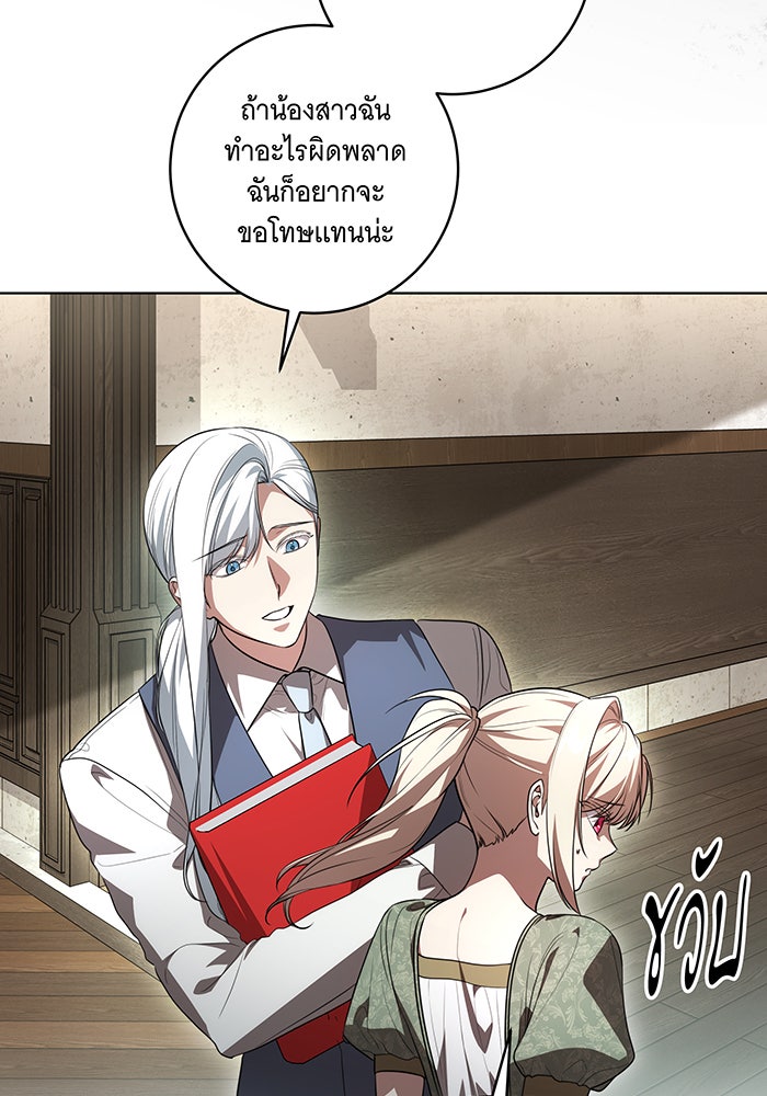 ทุกอย่างที่เสียไป ฉันขอทวงคืน - หน้า 92
