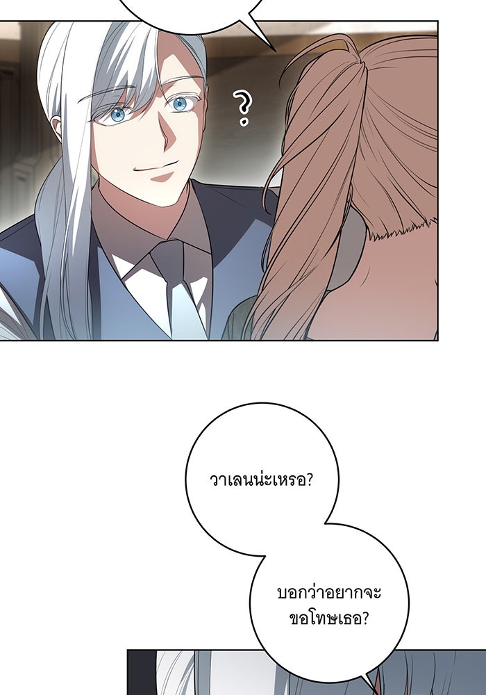 ทุกอย่างที่เสียไป ฉันขอทวงคืน - หน้า 95