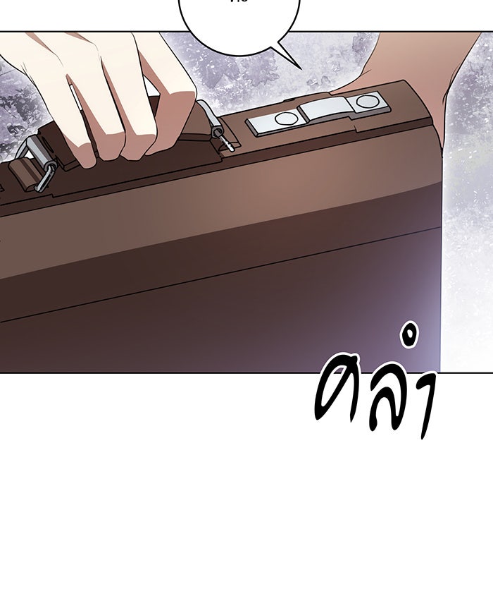 ทุกอย่างที่เสียไป ฉันขอทวงคืน - หน้า 97