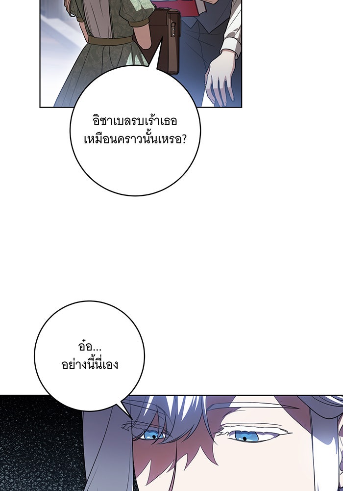 ทุกอย่างที่เสียไป ฉันขอทวงคืน - หน้า 10