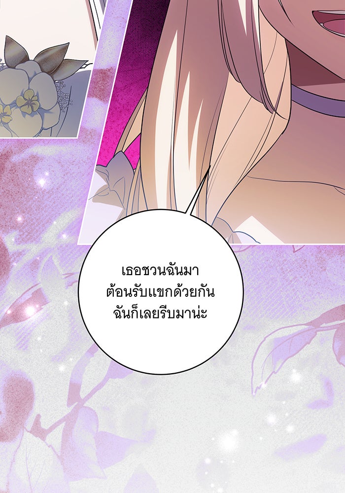 ทุกอย่างที่เสียไป ฉันขอทวงคืน - หน้า 101
