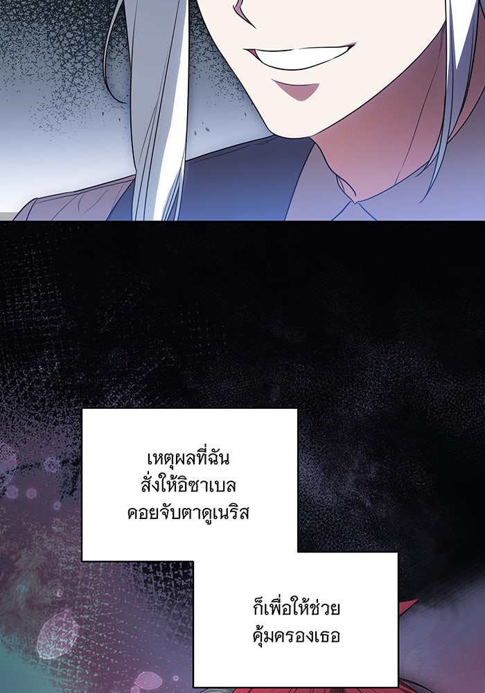 ทุกอย่างที่เสียไป ฉันขอทวงคืน - หน้า 11